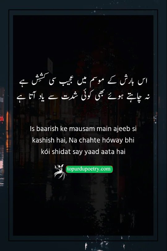 urdu barish poetry​: A relatable couplet describing the irresistible pull of the rainy season that brings back intense memories of a loved one.