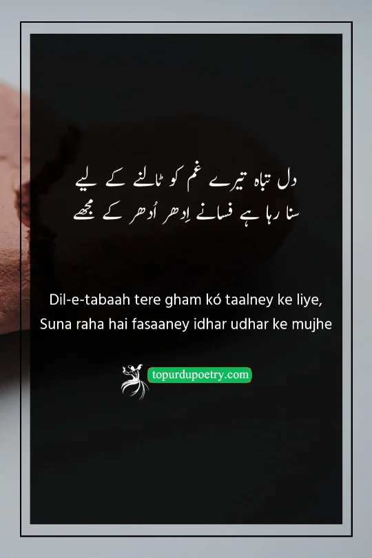 sad poetry in urdu: A melancholic couplet where a ruined heart tells random stories to the poet to avoid the pain of the beloved's memory.