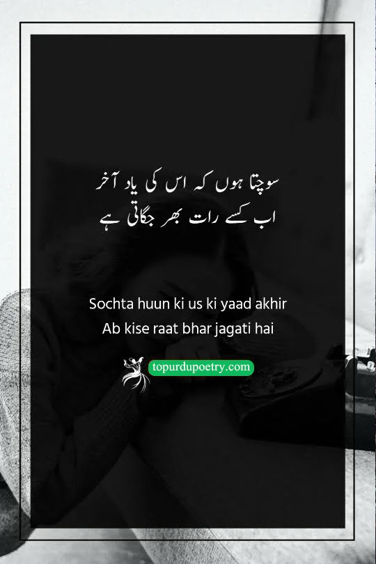 yaadein poetry in urdu: A moody, late-night visual of a flickering candle or a dimly lit window against a dark sky, symbolizing the 'yaad' (memory) that keeps a person 'raat bhar' (all night) awake as described in the poetry.