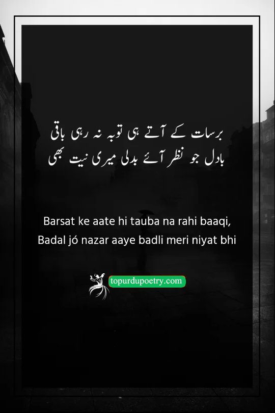 urdu barish poetry​: A classic couplet where the sight of rain clouds makes the poet forget their vows of repentance and change their intentions.