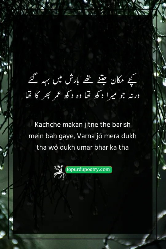 barish love poetry: A poignant couplet describing how the destruction of mud houses in the rain overshadowed a lifetime of personal grief.