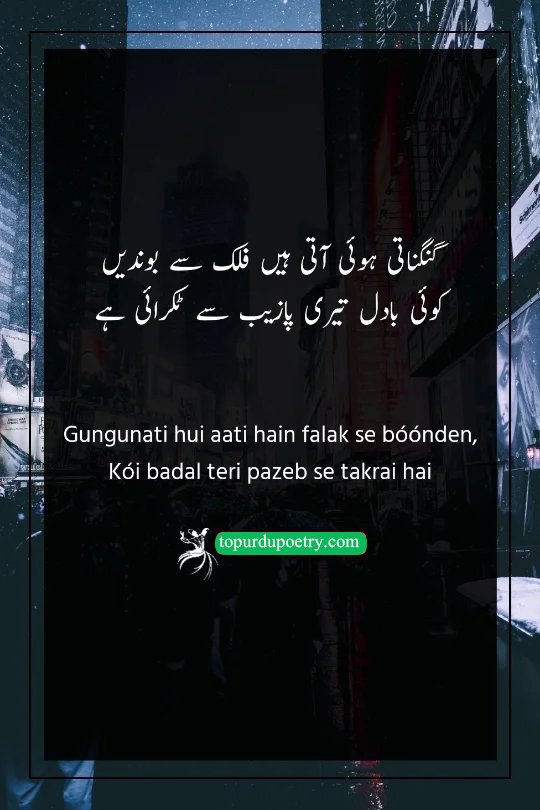 urdu barish poetry​: A romantic couplet comparing the musical humming of raindrops to the sound of a cloud colliding with a beloved's anklet.