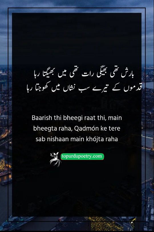 barish ki poetry​: A nostalgic couplet describing a person getting drenched in the rain while searching for the footprints of a beloved.
