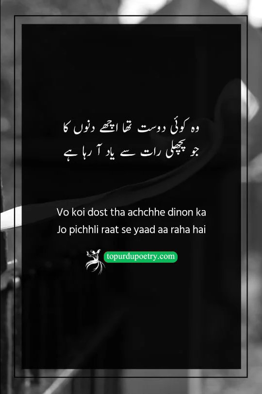 yaad shayari 2 lines urdu: A nostalgic, blurry visual of two friends walking into the sunset, symbolizing the 'achchhe din' (good days) and the lingering 'yaad' (memory) mentioned in Nasir Kazmi's poetry.