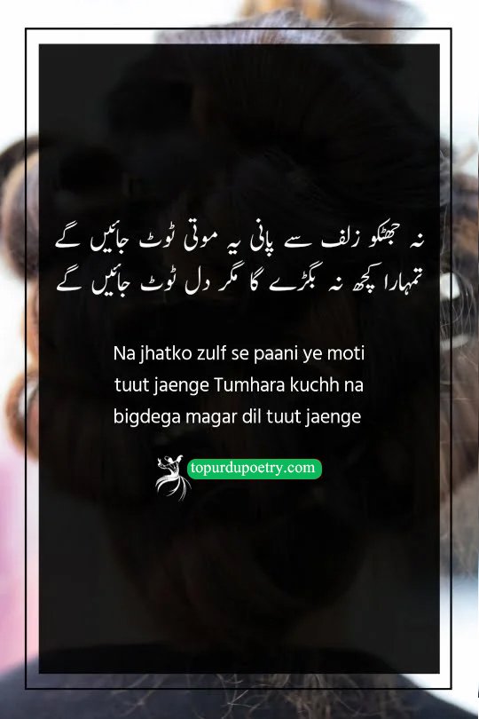 hairs poetry in urdu​: A visually poetic image of water droplets glistening like diamonds on a strand of dark hair, symbolizing the 'moti' (pearls) that the poet fears will break, set against a soft, rainy background.