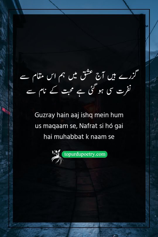 bewafa poetry in urdu 2 lines: A high-contrast, moody visual of a cold, empty street under a dim streetlight, with the shadow of a person walking away from the camera, symbolizing the final departure from the concept of love and the arrival of 'nafrat' (hatred).