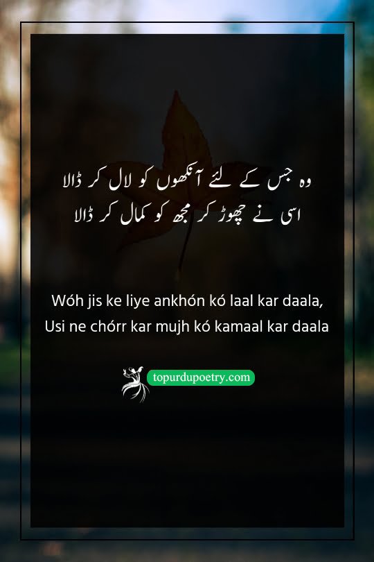 bewafa poetry in urdu 2 lines: A high-contrast, moody close-up of a person's face in the shadows with a single tear or tired, red-rimmed eyes, perfectly capturing the physical toll and the 'kamaal' (bitter irony) of being abandoned.