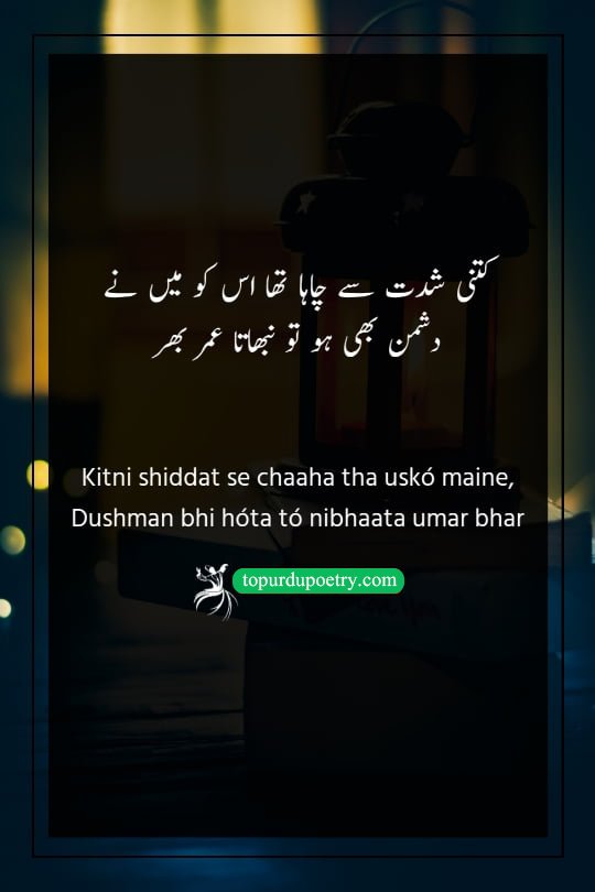 bewafa poetry in urdu text: A dramatic, high-contrast visual of two shadows facing each other across a wide canyon at sunset, symbolizing the distance and the 'dushman' (enemy) metaphor used in the poetry.
