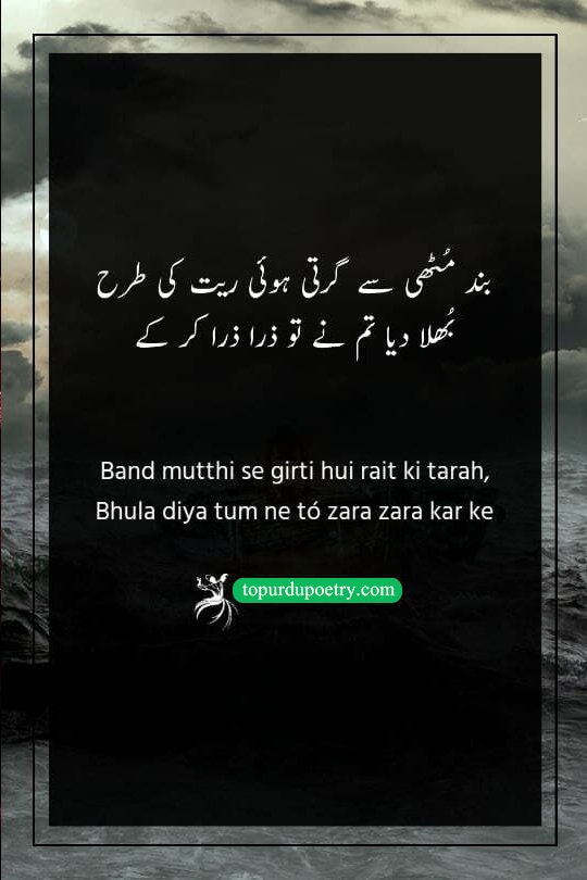 bewafa poetry in urdu: A melancholic, close-up visual of a hand held out with fine sand pouring through the fingers against a blurred, sunset background, symbolizing the 'rait' (sand) and the 'bhulana' (forgetting) mentioned in the verse.