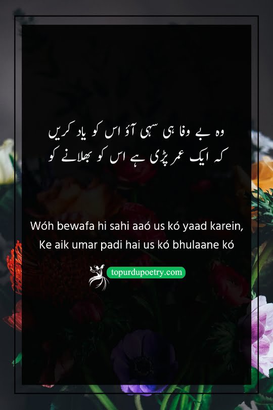 bewafa poetry in urdu 2 lines: A nostalgic and soft-focus visual of an old, handwritten diary left open on a window sill with autumn leaves nearby, symbolizing the long, lifetime-long process of 'bhulana' (forgetting) and remembering a lost love.