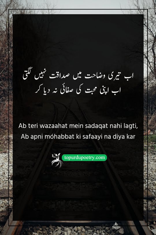 bewafa quotes in urdu: A minimalist, moody visual of a closed book or a door being shut in a dimly lit hallway, symbolizing the end of a chapter and the refusal to hear any more 'safaayi' (justifications).