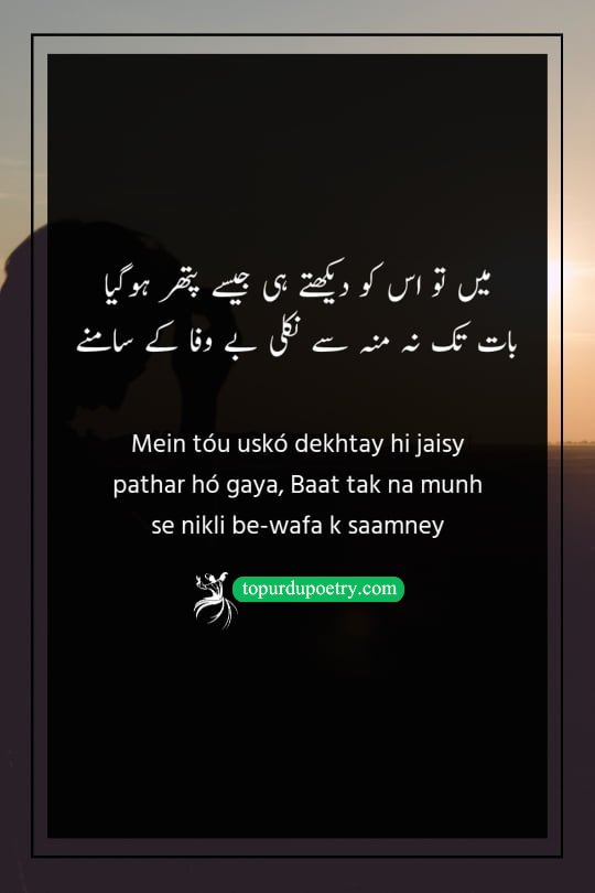 bewafai urdu poetry: A stark, artistic visual of a person standing completely still and silhouetted against a bright, hazy light, representing the feeling of becoming 'pathar' (stone) and the frozen silence of a confrontation.