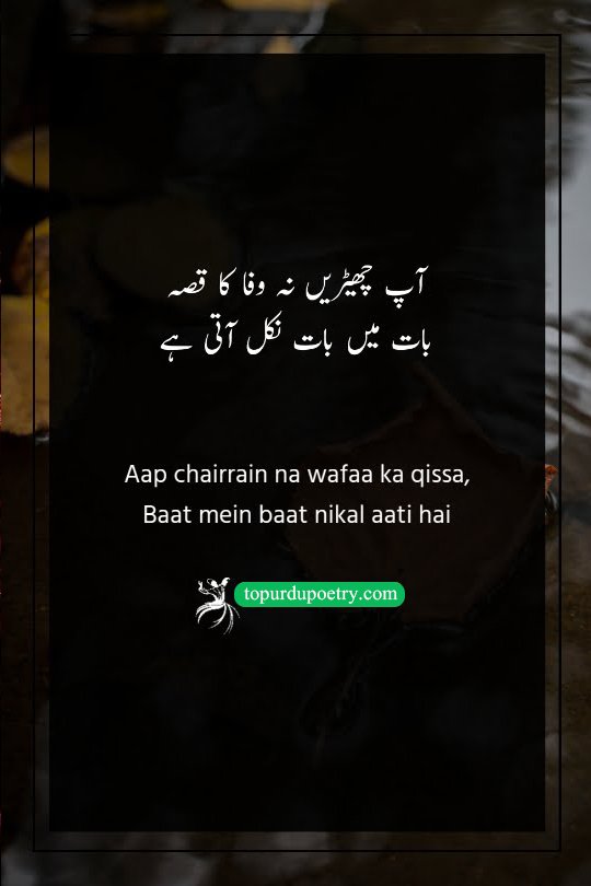 bewafa friend poetry: A minimalist visual of a closed antique box with a lock, sitting on a wooden table in soft light, symbolizing the 'qissa' (story) of loyalty that is better left unopened to avoid the 'baat mein baat' (chain of truths) mentioned in the poem.