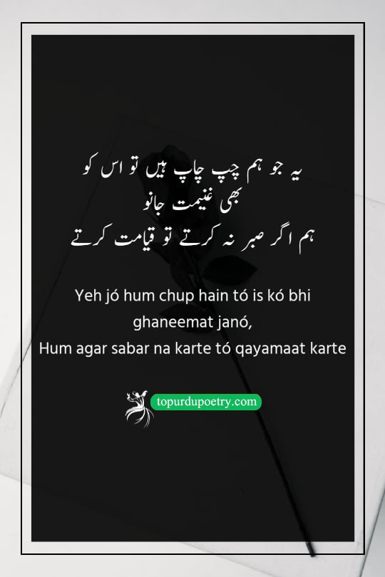 bewafa dost poetry: A dramatic, low-angle visual of a person standing tall and silent against a storm-filled sky with lightning in the distance, symbolizing the 'qayamat' (catastrophe) held back by the power of 'sabar' (patience).