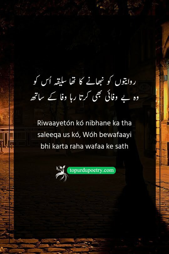 bewafa poetry in urdu text: A sophisticated, artistic visual of a person wearing an ornate, beautiful mask in a ballroom, with their real expression in the reflection of a mirror looking cold and unfaithful, symbolizing the 'saleeqa' (finesse) of a hidden betrayal.
