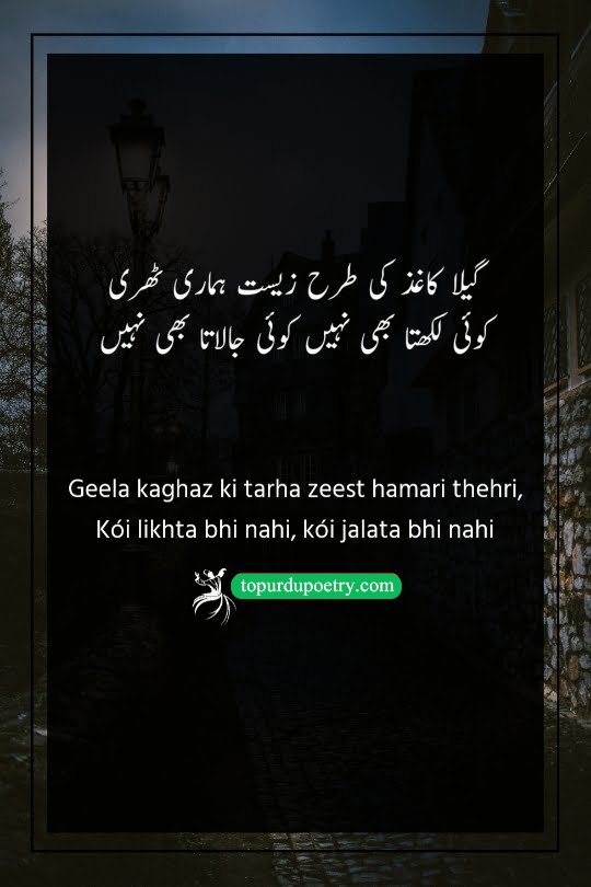 bewafa sad poetry: A melancholic, high-definition visual of a soggy, crumpled letter lying in a puddle of rainwater on a dark pavement, symbolizing the 'geela kaghaz' (wet paper) and the feeling of being completely forgotten.