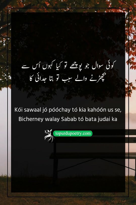 bewafa poetry in urdu text: A melancholic visual of a person standing at a crossroads or a deserted railway platform with a single, unread letter in their hand, symbolizing the search for a 'sabab' (reason) and the unanswered questions of a broken heart.