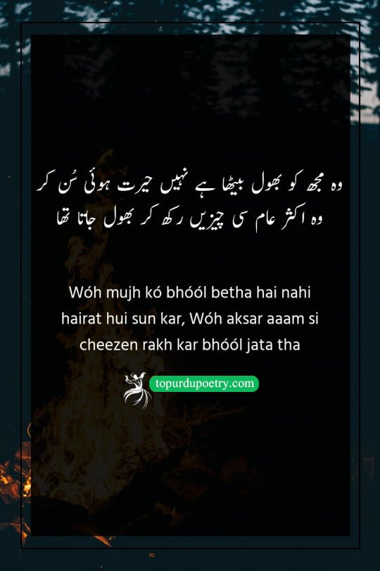 bewafa poetry love: A melancholic, close-up visual of an old, dusty pocket watch or a forgotten key lying on a wooden bedside table, symbolizing the 'aaam si cheez' (ordinary thing) that has been left behind and forgotten.