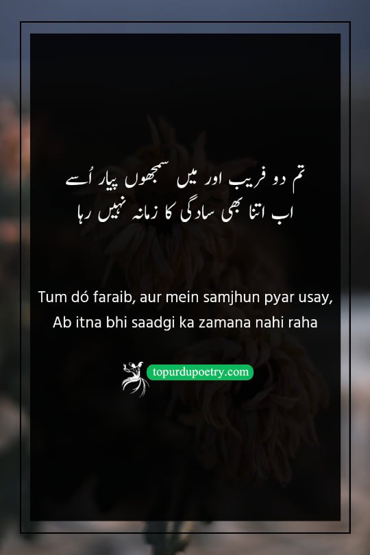 poetry on bewafai: A sleek, modern visual of a chessboard with a king knocked over, symbolizing the end of a "game" of deception and the 'saadgi' (simplicity) that has been replaced by cold, hard reality.