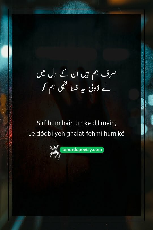 bewafa poetry in urdu text: A haunting, artistic visual of a paper boat sinking in a dark, still pool of water, symbolizing the 'ghalat fehmi' (misunderstanding) and the 'le doobi' (drowning) mentioned in the poetry.