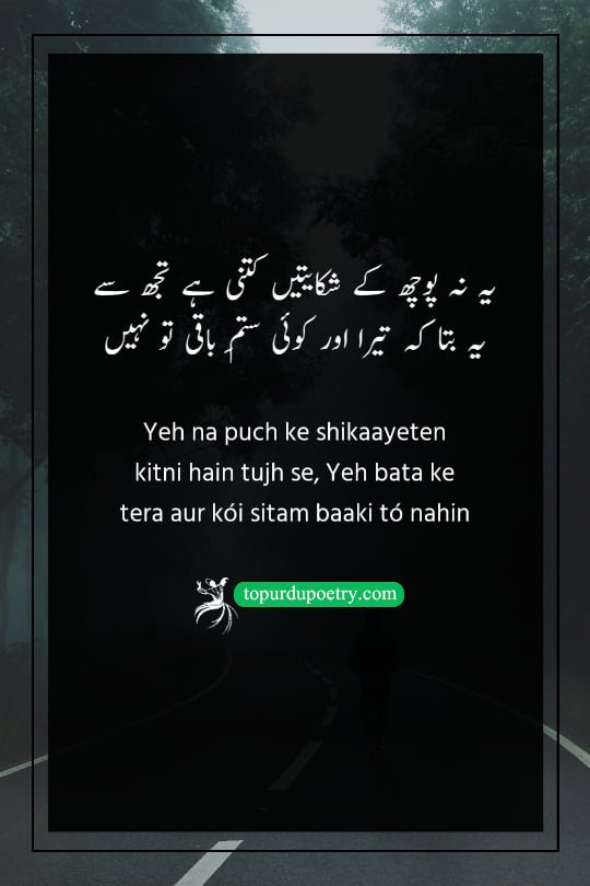 bewafa mard poetry: A moody, cinematic visual of a person standing in the middle of a heavy rainstorm with their head held high, symbolizing the endurance of 'sitam' (cruelty) and the refusal to break under the weight of 'shikaayeten' (complaints).