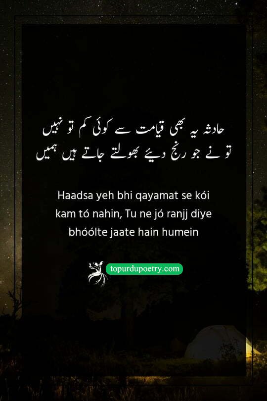 bewafa dost poetry: A melancholic, cinematic visual of a fading photograph or a blurred memory of two people, symbolizing the 'haadsa' (tragedy) of slowly forgetting the pain and the person who caused it.