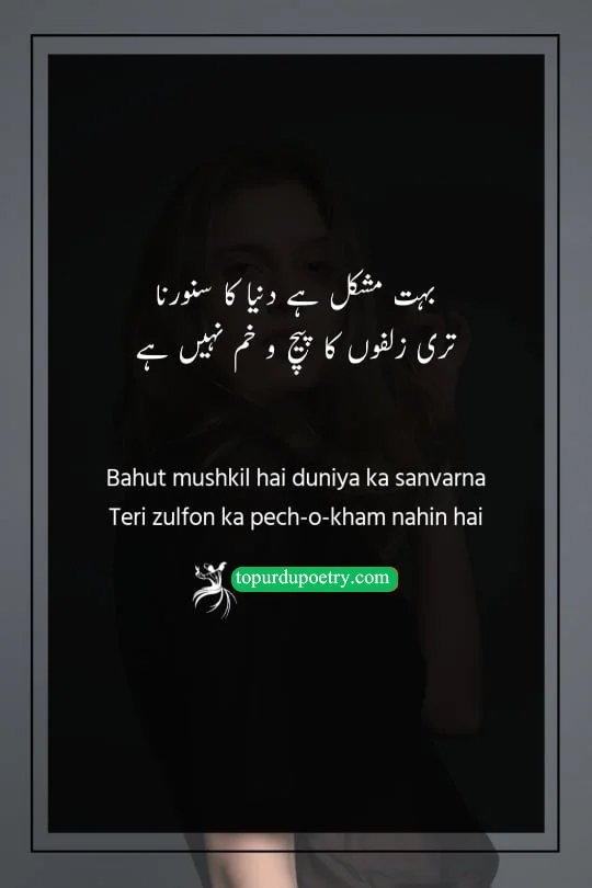 poetry on beautiful hair in urdu: An artistic and conceptual visual of a silver comb resting next to a complex, tangled lock of dark hair, symbolizing the 'pech-o-kham' (twists) that are easier to fix than the world itself.