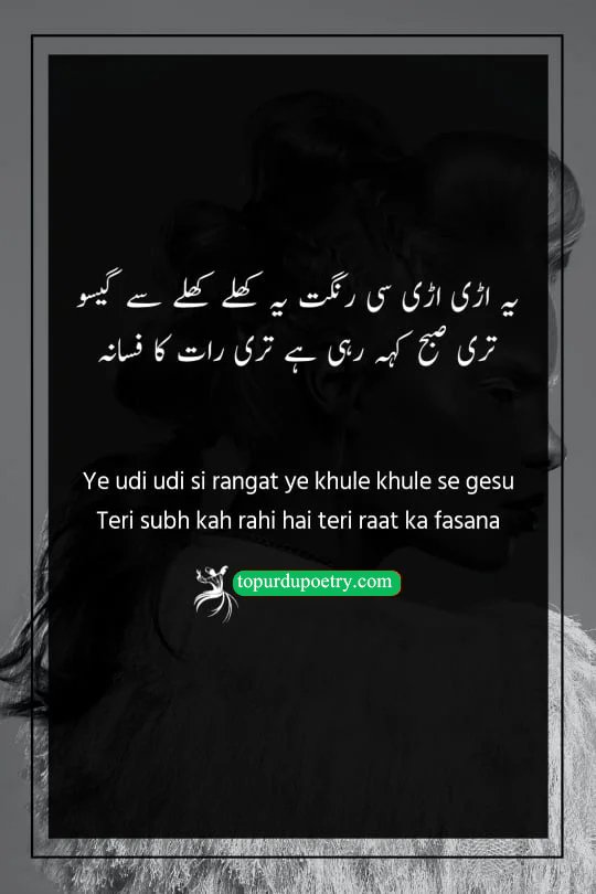 zulfain poetry on hair in urdu: A romantic and aesthetic visual of a person with scattered 'zulfain' (tresses) catching the first light of dawn, symbolizing the 'fasana' (story) of a night spent in love.