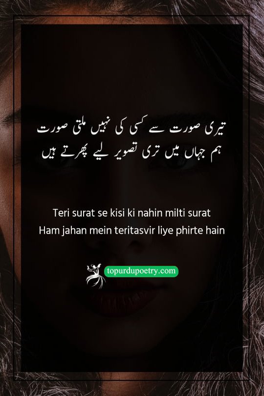 A romantic Urdu poetry visual of a lover carrying a mental image (tasvir) of their beloved, symbolizing a love so unique that no one else in the world can compare to it
