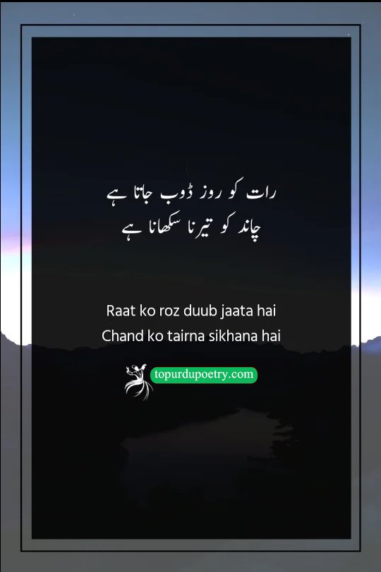 chand poetry in urdu: A surreal and dreamy visual of a giant moon resting on the surface of a calm ocean like a golden boat, symbolizing the poet's wish to teach the moon how to swim.