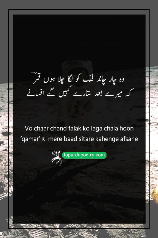 moon poetry in urdu: An epic and celestial visual of a vibrant night sky where the moon is surrounded by a cluster of exceptionally bright stars, symbolizing the poetic legacy and 'afsane' (stories) mentioned in the verse.