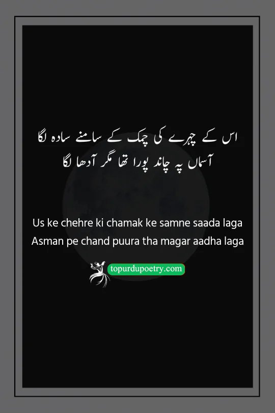 chand in urdu: A high-fashion, aesthetic visual of a bright full moon partially obscured by soft, glowing clouds, symbolizing the poetic idea of a 'full moon feeling half' in the presence of greater beauty.