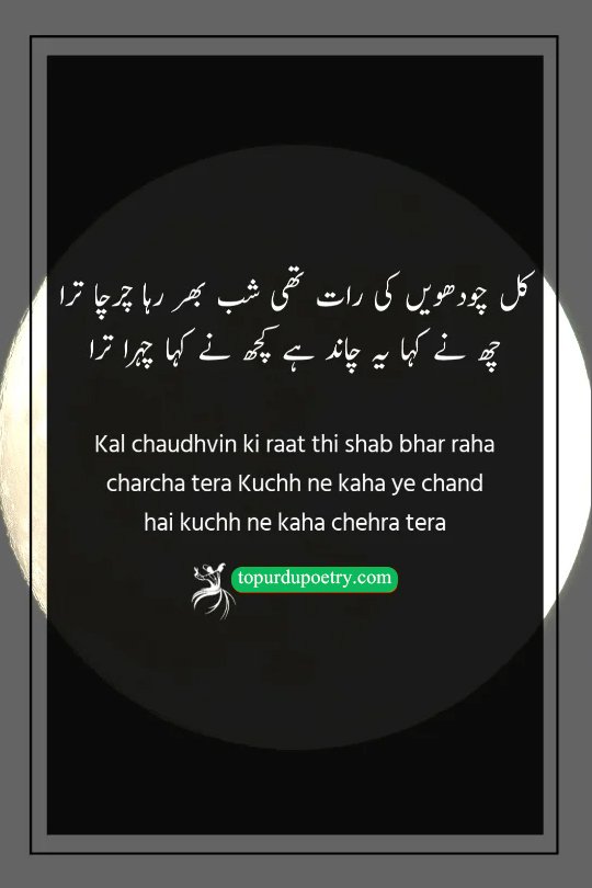 chand shayari urdu: A breathtaking visual of a massive, glowing full moon reflected in a calm lake or framed by an old balcony, symbolizing the 'charcha' (talk) and the comparison between the moon and a beautiful face.