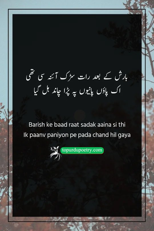 urdu poetry on moon: A cinematic, low-angle shot of a wet city street at night reflecting a bright moon in a puddle, with a ripple forming as if someone just stepped into the water.