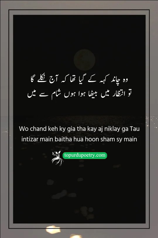 chand shayari urdu: A nostalgic visual of a person sitting alone on a wooden bench at dusk, looking toward a horizon where the first sliver of the moon is appearing, symbolizing a long and faithful wait.