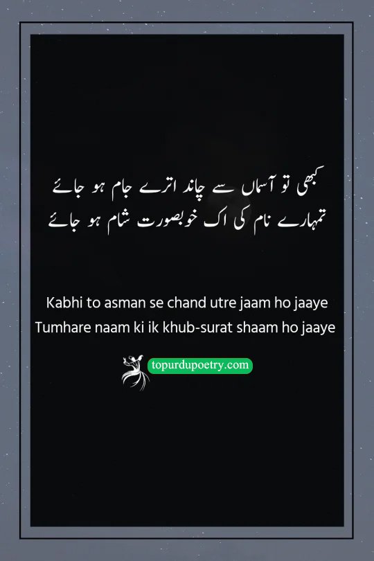 poetry on moon in urdu: A warm and aesthetic visual of a golden crescent moon hanging low over a peaceful evening skyline, symbolizing the 'jaam' (goblet) and the 'khub-surat shaam' (beautiful evening) mentioned in the poem.