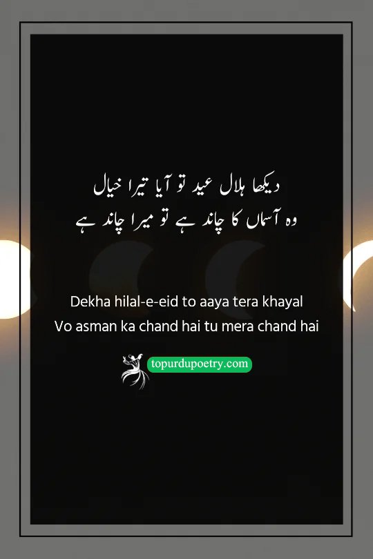 moon poetry in urdu: A vibrant and festive visual of a thin silver crescent moon in a deep blue twilight sky, with festive lights or a mosque silhouette in the background, symbolizing the 'hilal-e-eid' and the theme of romantic longing.