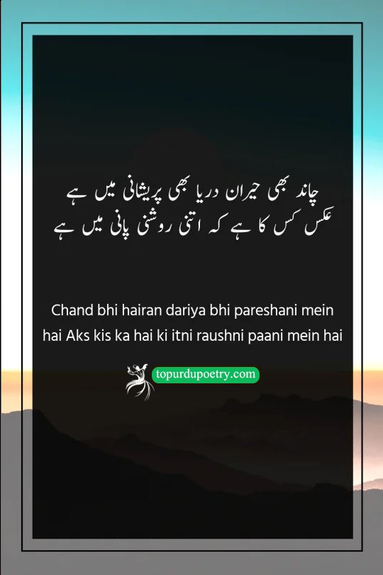 urdu poetry on moon: A mesmerizing visual of a dark, flowing river at night with a brilliant, golden reflection stretching across the ripples, symbolizing the 'raushni' (light) and 'aks' (reflection) mentioned in the verse.