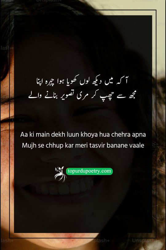 A deep and introspective Urdu poetry visual of a person looking at their own portrait to find their lost identity (khoya hua chehra), representing the self-discovery found in love