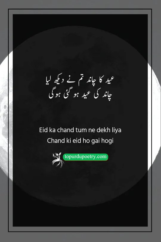moon poetry in urdu: A soft, glowing crescent moon in a twilight sky reflected in a windowpane, symbolizing the moment a person looks up at the sky and "blesses" the moon with their gaze.