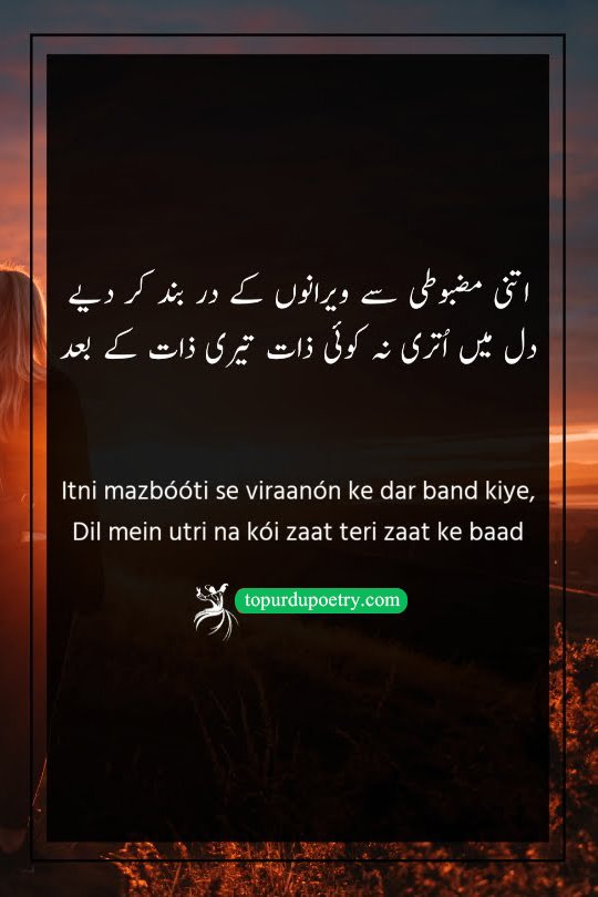 sar dard poetry: A moving couplet describing how a lover has locked the doors of their heart forever, ensuring no one else can enter after the departure of their beloved.