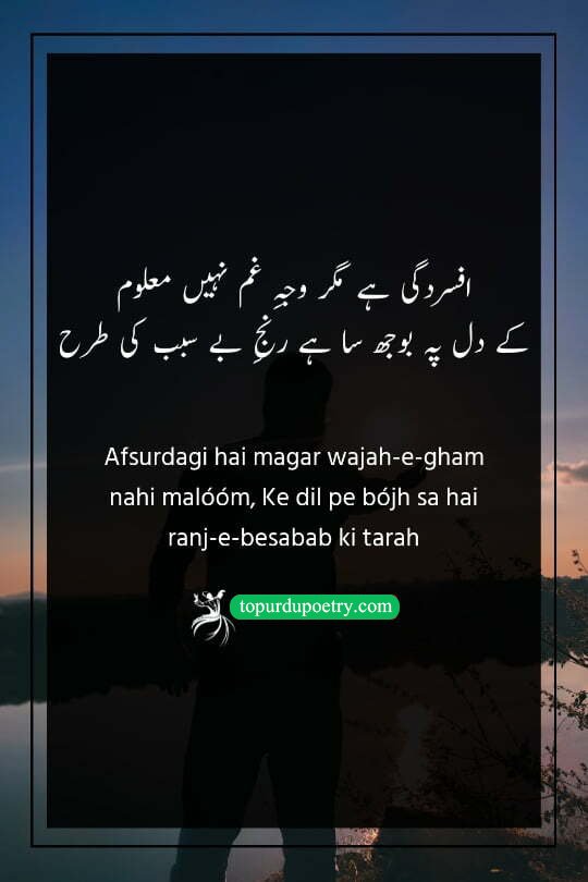 dard urdu sad poetry​: A relatable couplet describing the heavy weight on a heart when one feels deeply melancholic without knowing the specific reason for their grief.