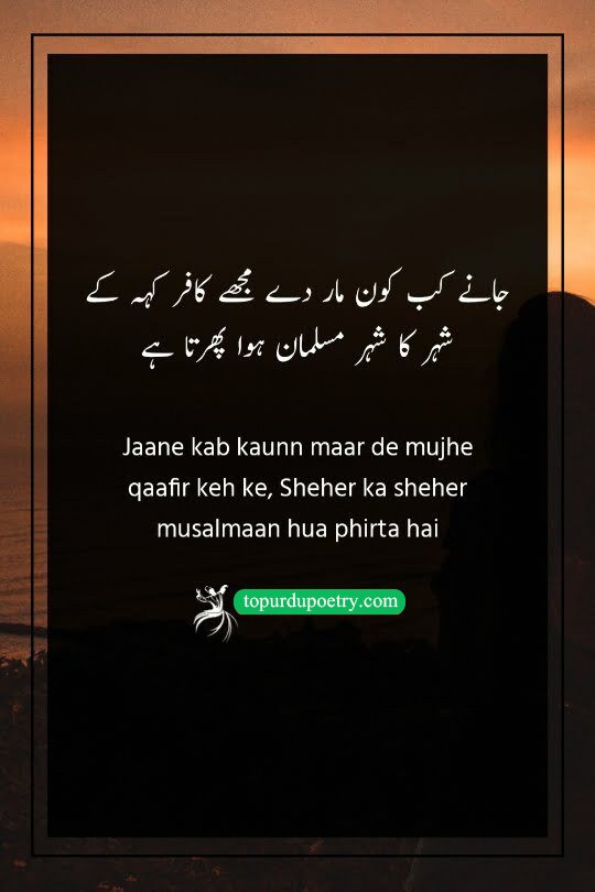dard shayari in urdu 2 lines: A bold couplet highlighting the danger of religious hypocrisy, where the poet fears being targeted by a society more focused on labeling others than practicing true compassion.