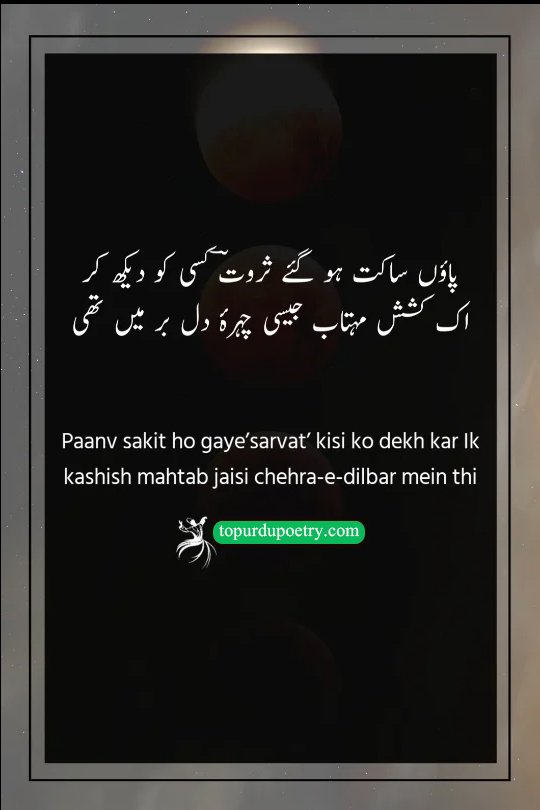 chand shayari urdu: A visually arresting image of a person standing completely still on a moonlit path, captivated by a massive, radiant moon that seems to pull the viewer in, symbolizing the 'kashish' (gravitational attraction) described in the verse.