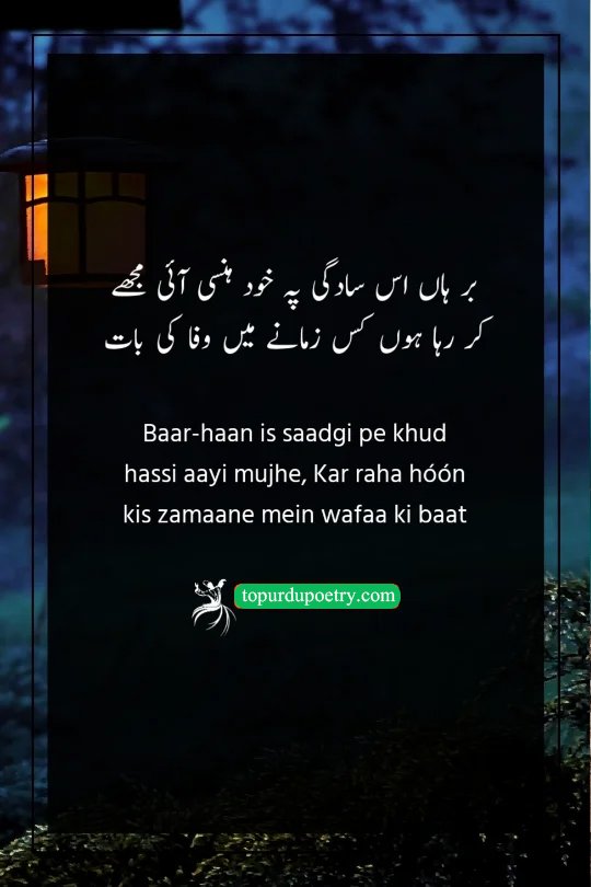 sad poetry in urdu 2 lines text: A self-reflective couplet where the poet laughs at their own innocence for expecting loyalty in a cynical and uncaring modern age.