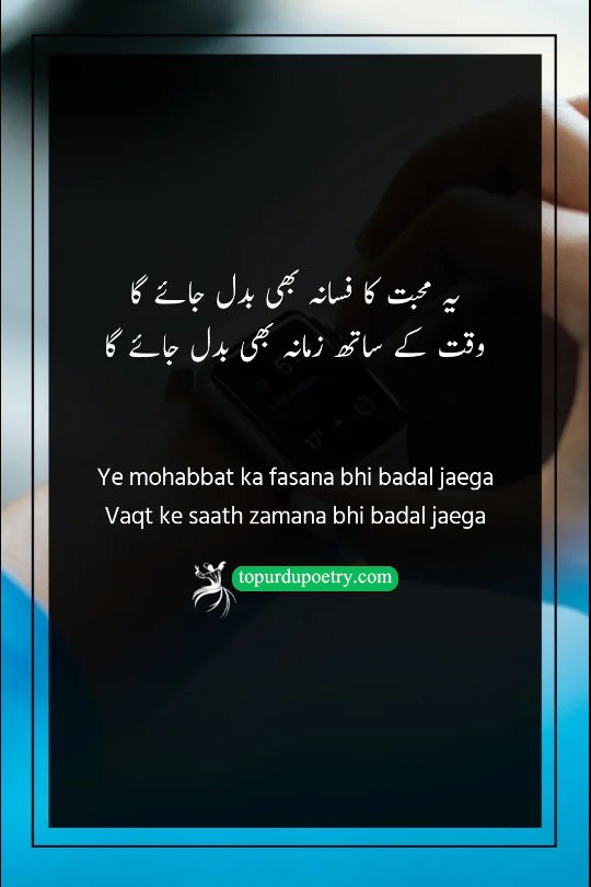 poetry on waqt in urdu​: A symbolic visual of a shifting hourglass where the sand is turning into flower petals on one side and dust on the other, representing the changing 'fasana' (story) of love and the 'zamana' (era) over time.