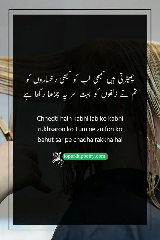 poetry for hairs​: An aesthetic and playful close-up visual of a stray lock of hair gently brushing against a person's cheek, symbolizing the 'chhedna' (teasing) and 'shokhi' described in the poetry.