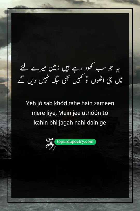 sad poetry in urdu: A powerful couplet reflecting on how people prepare a grave for the dead but refuse to give space or support to the living.