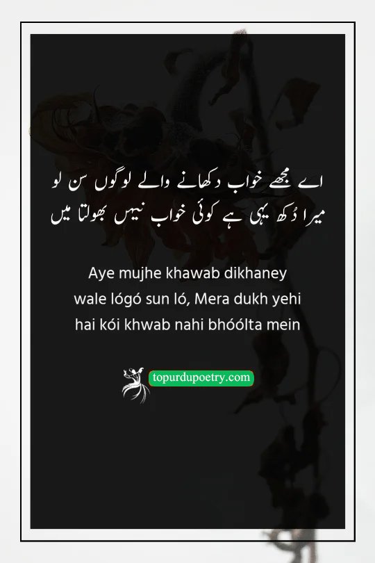 depressed poetry urdu:A melancholic Urdu poetry visual showing a person looking at a collection of glowing, fading bubbles representing 'khwab' (dreams) that they cannot forget, symbolizing internal sorrow.