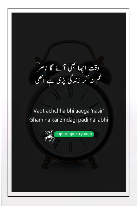 waqt shayari 2 lines urdu